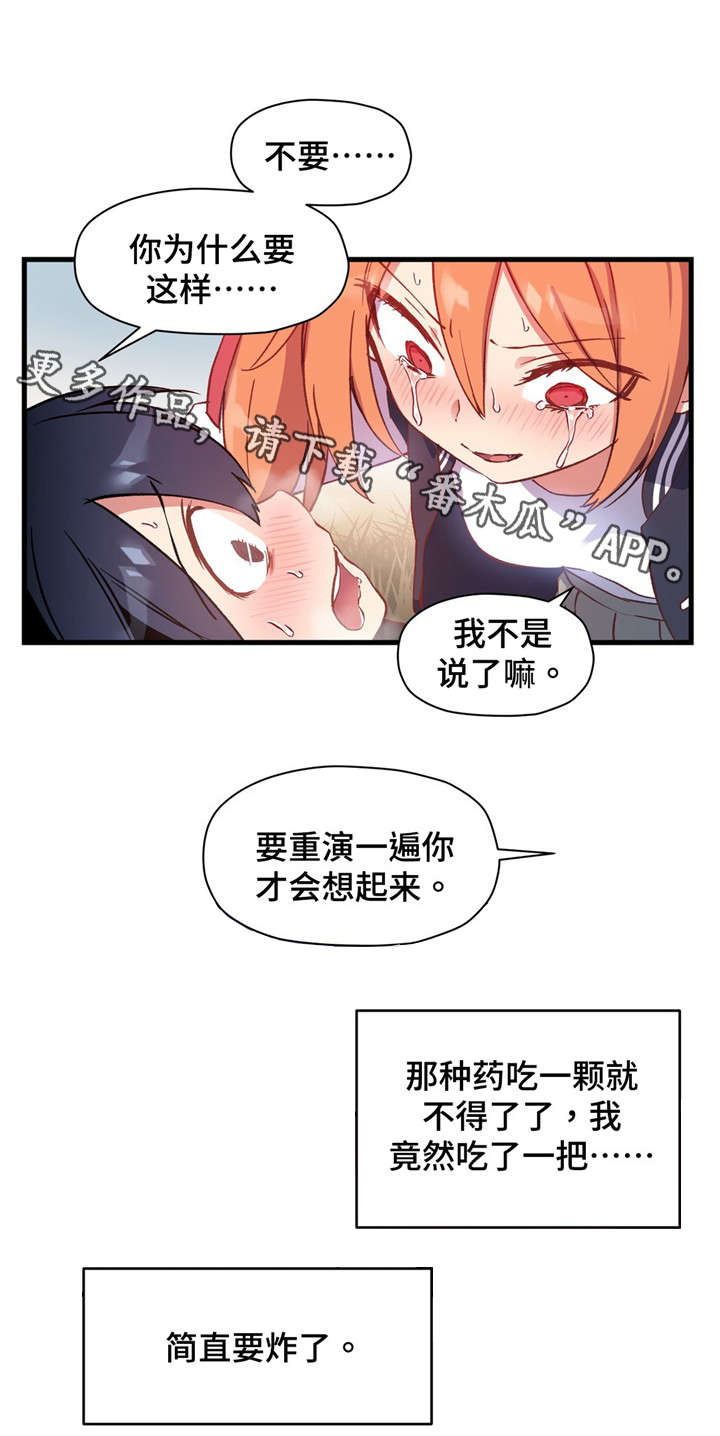 第63章：反正你也不会喜欢我10
