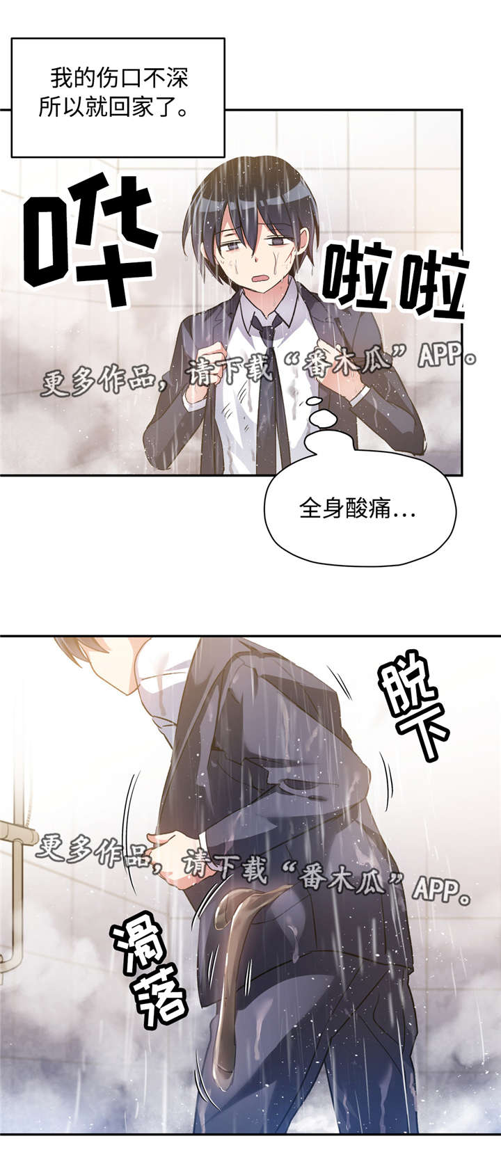第35章：道允哭的样子8