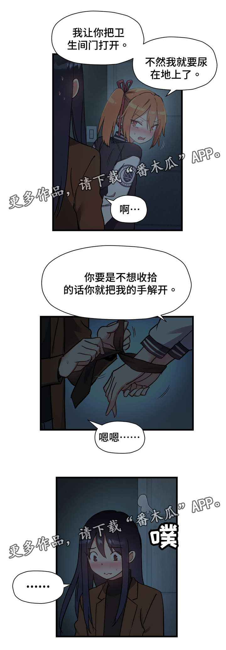 第58章：我听不见7