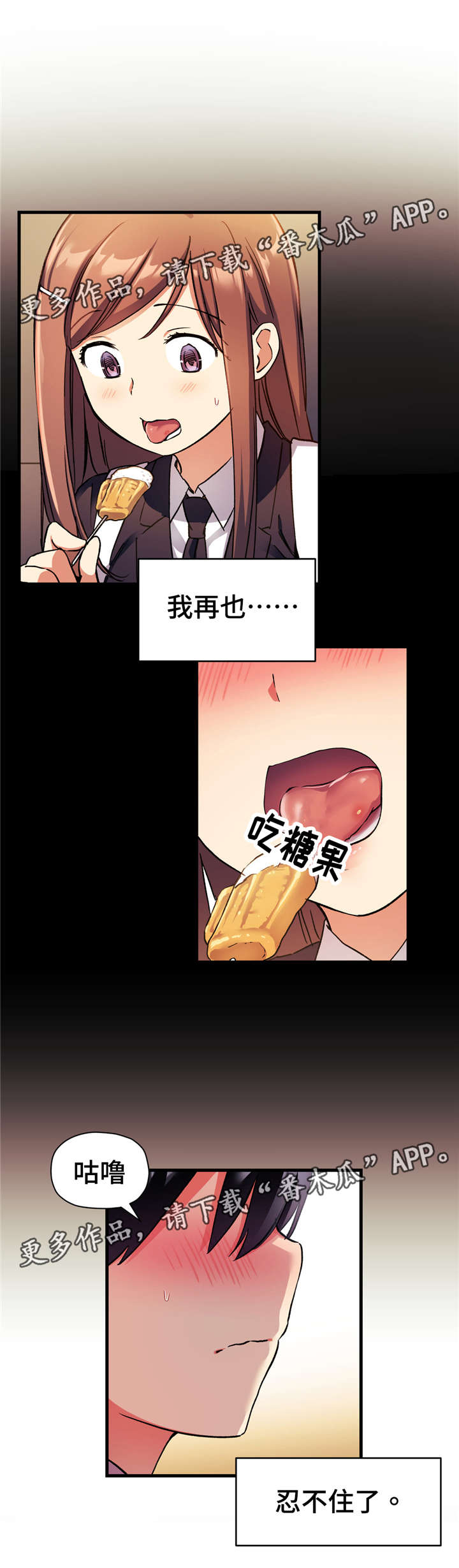 第48章：那样的多棉5