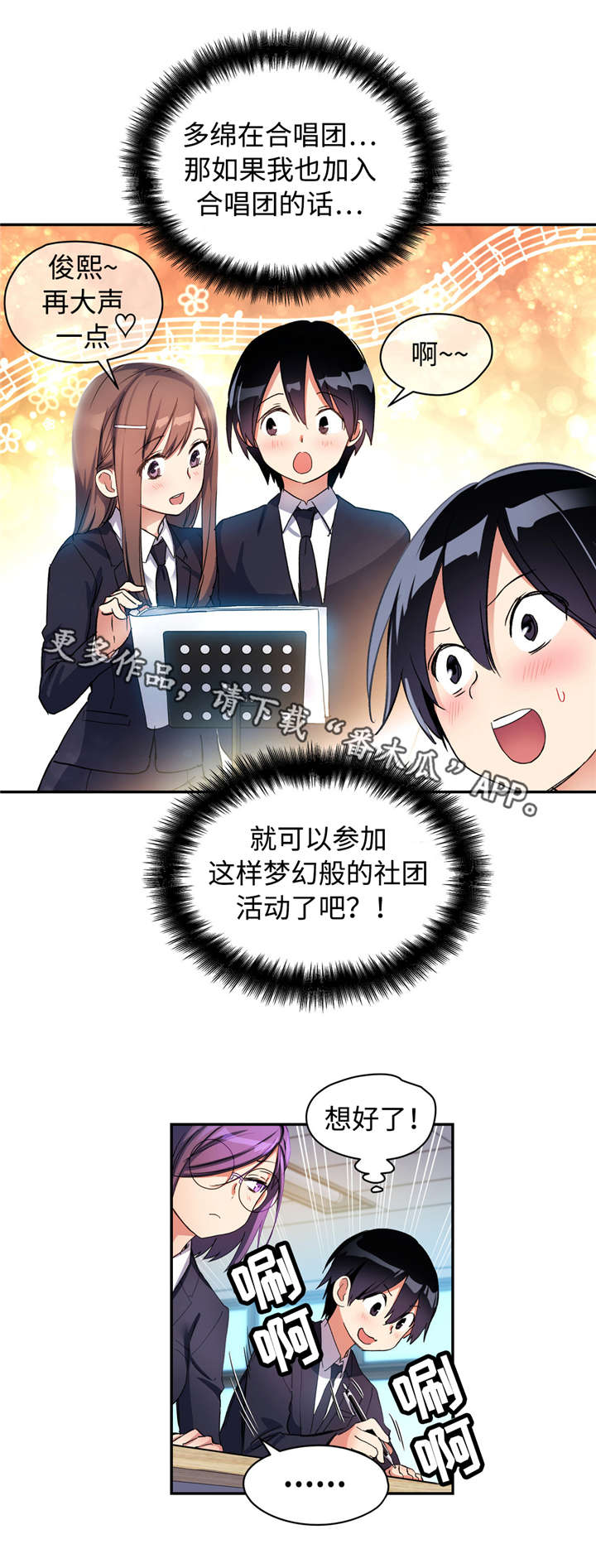 第32章：粉红色伤疤18