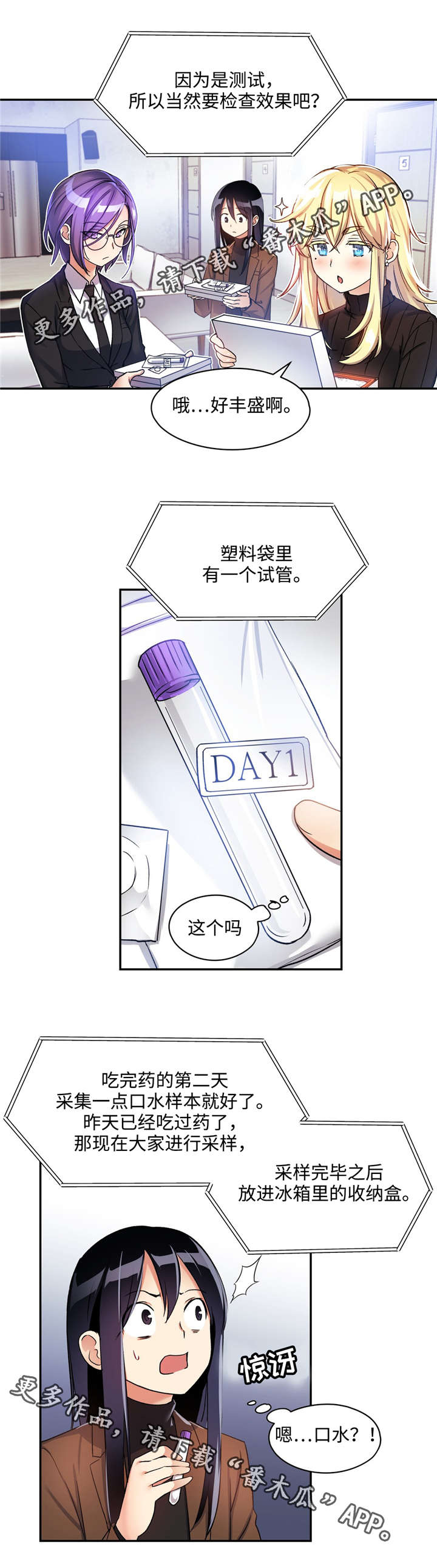 第11章：口水鉴别2