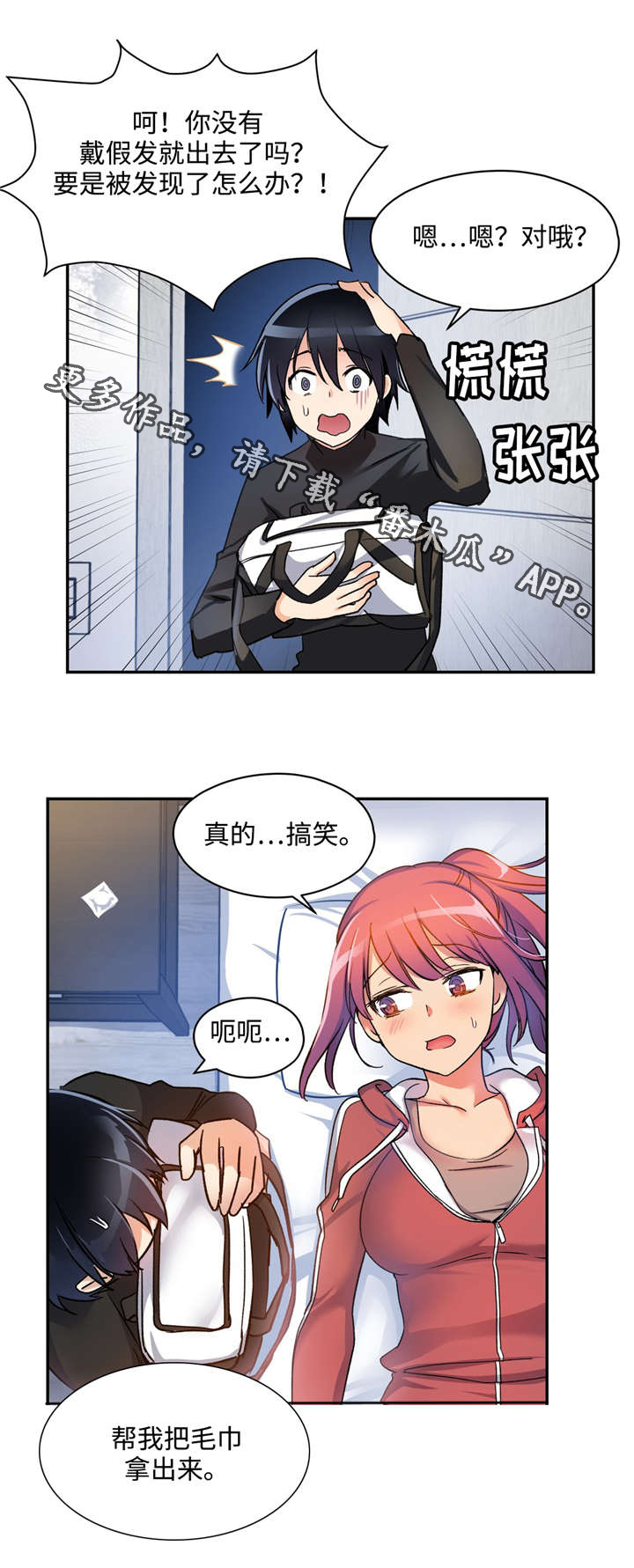 第3章：保守秘密10