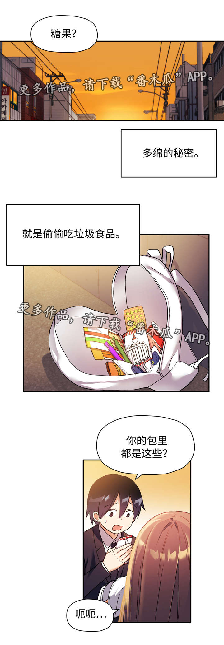 第45章：你的秘密4