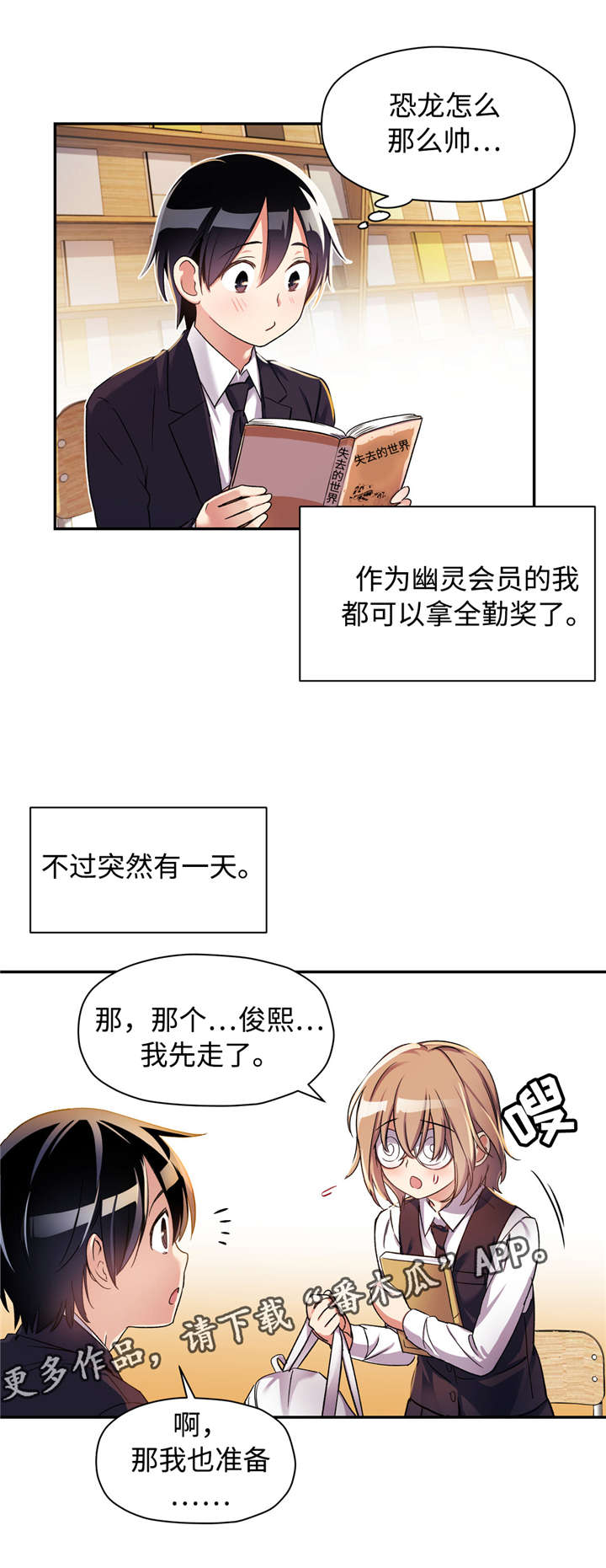 第15章：迷恋8