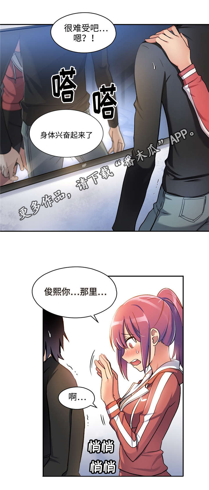 第4章：暗恋对象4