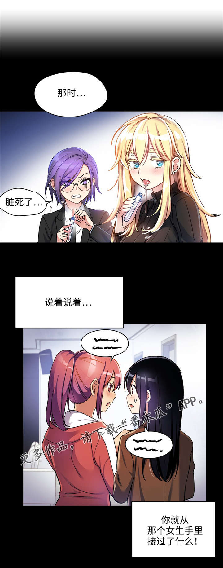 第12章：你们是情侣6
