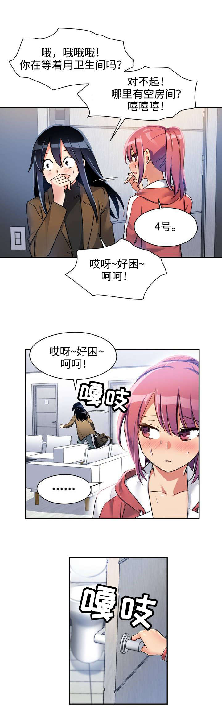 第2章：原来如此0