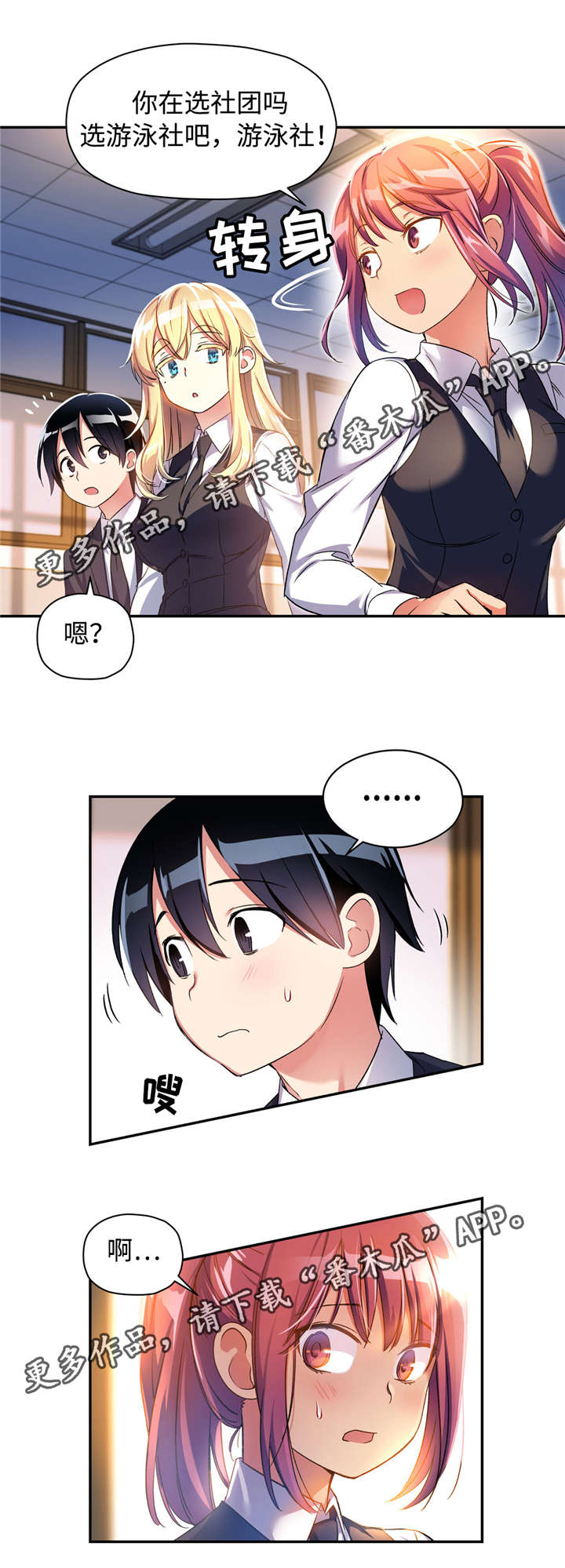 第14章：选社团3