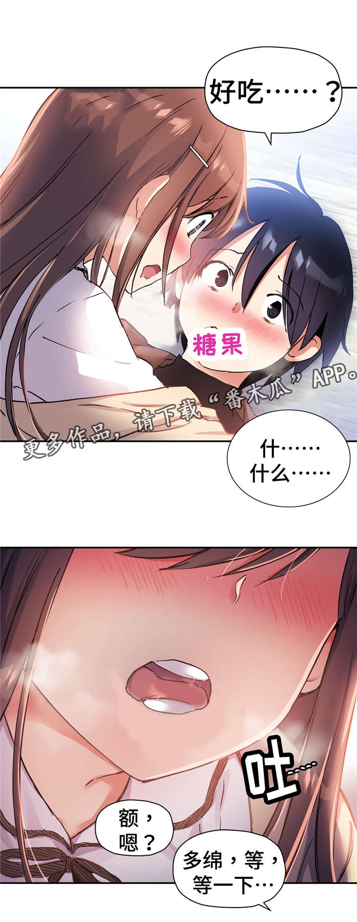 第47章：不可告人的秘密9