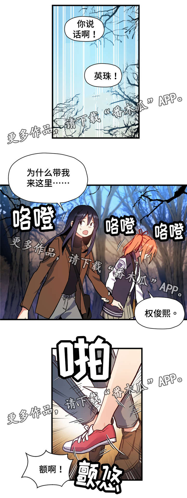 第62章：不要逃避6