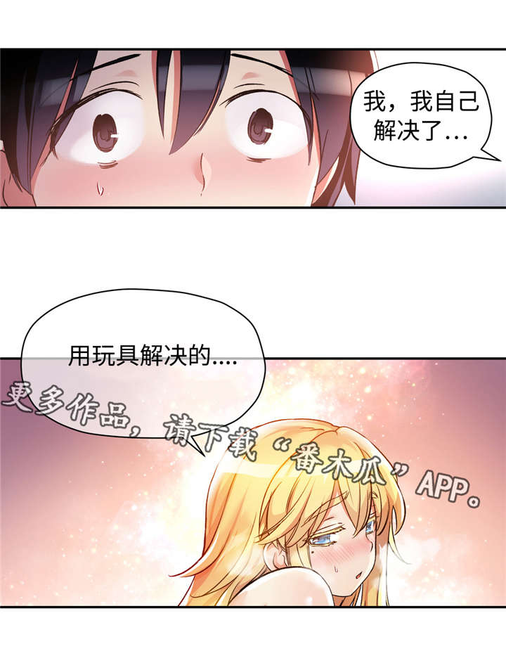 第21章：我真正的男人16