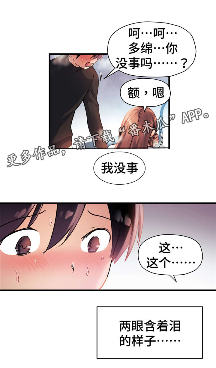 第49章：合唱比赛9