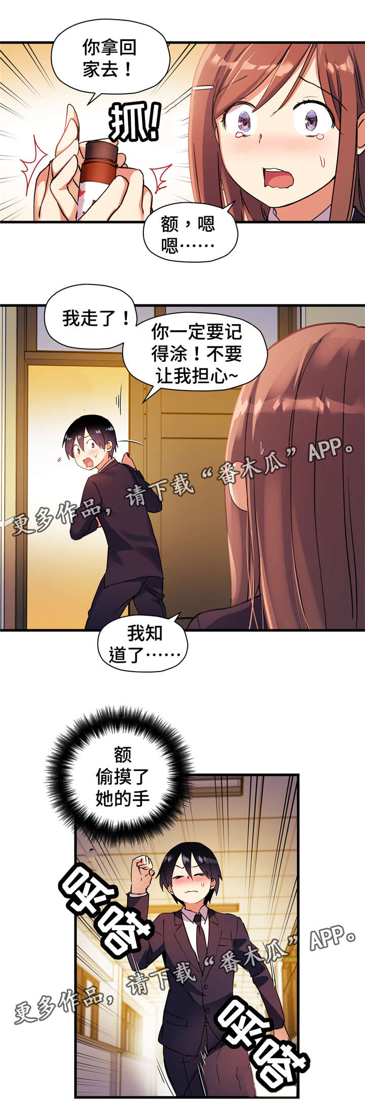 第49章：合唱比赛11