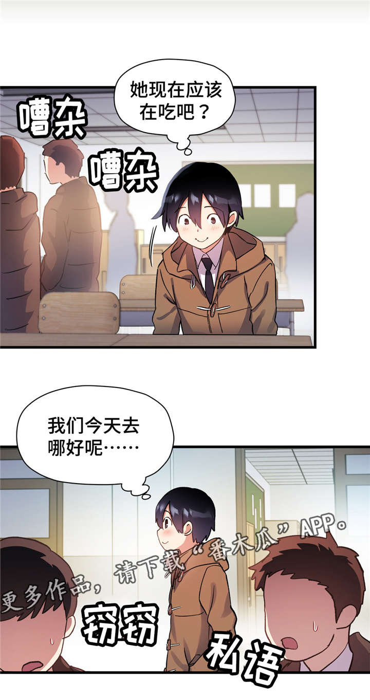 第54章：都是因为我2
