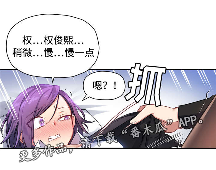 第32章：粉红色伤疤8