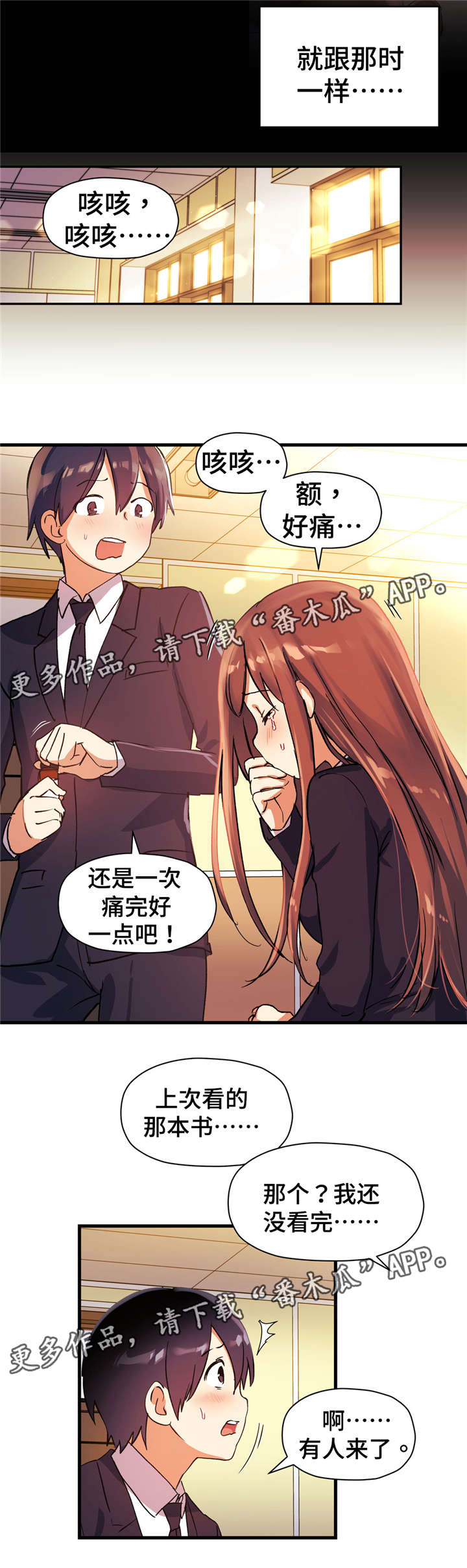 第49章：合唱比赛10