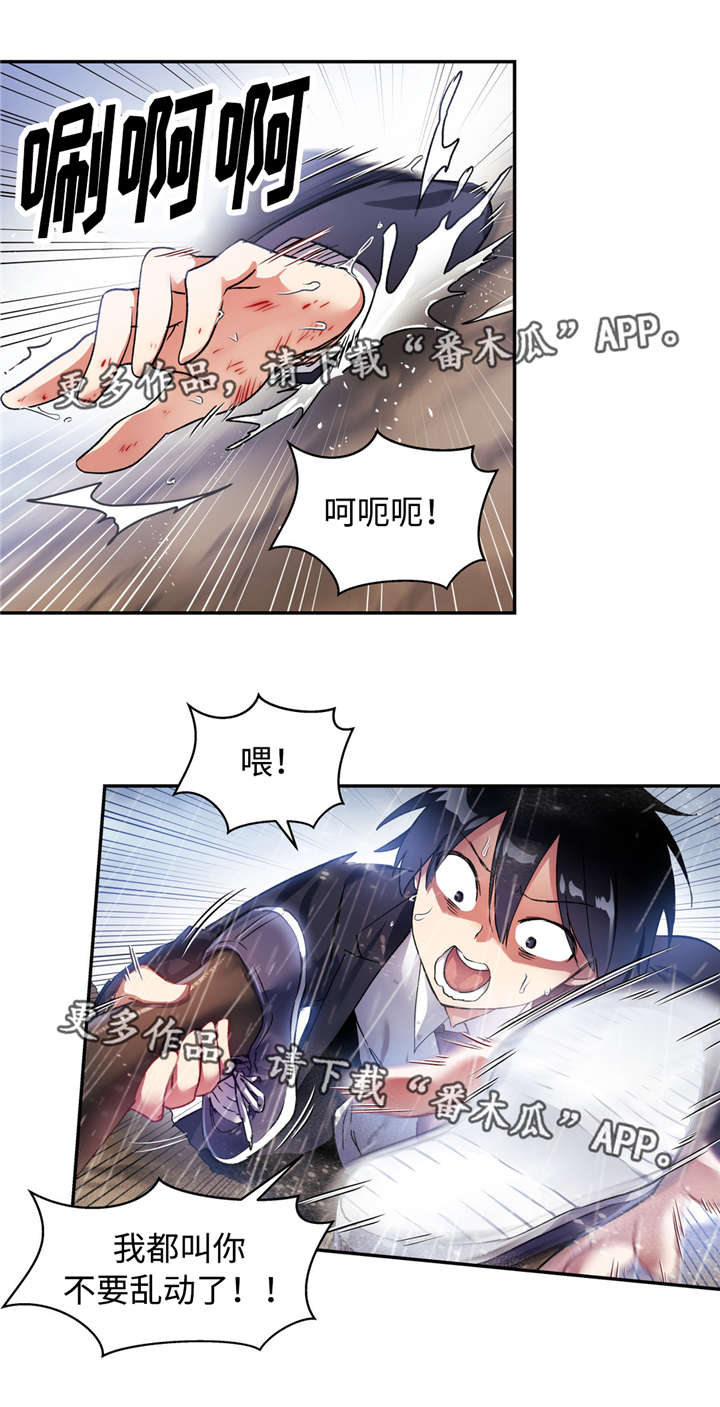 第34章：和道允的那些事13