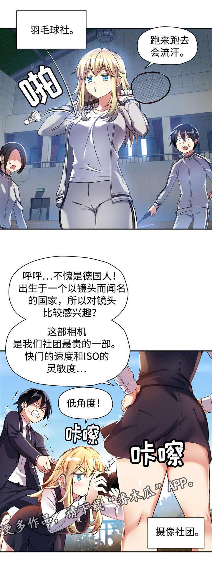 第14章：选社团7