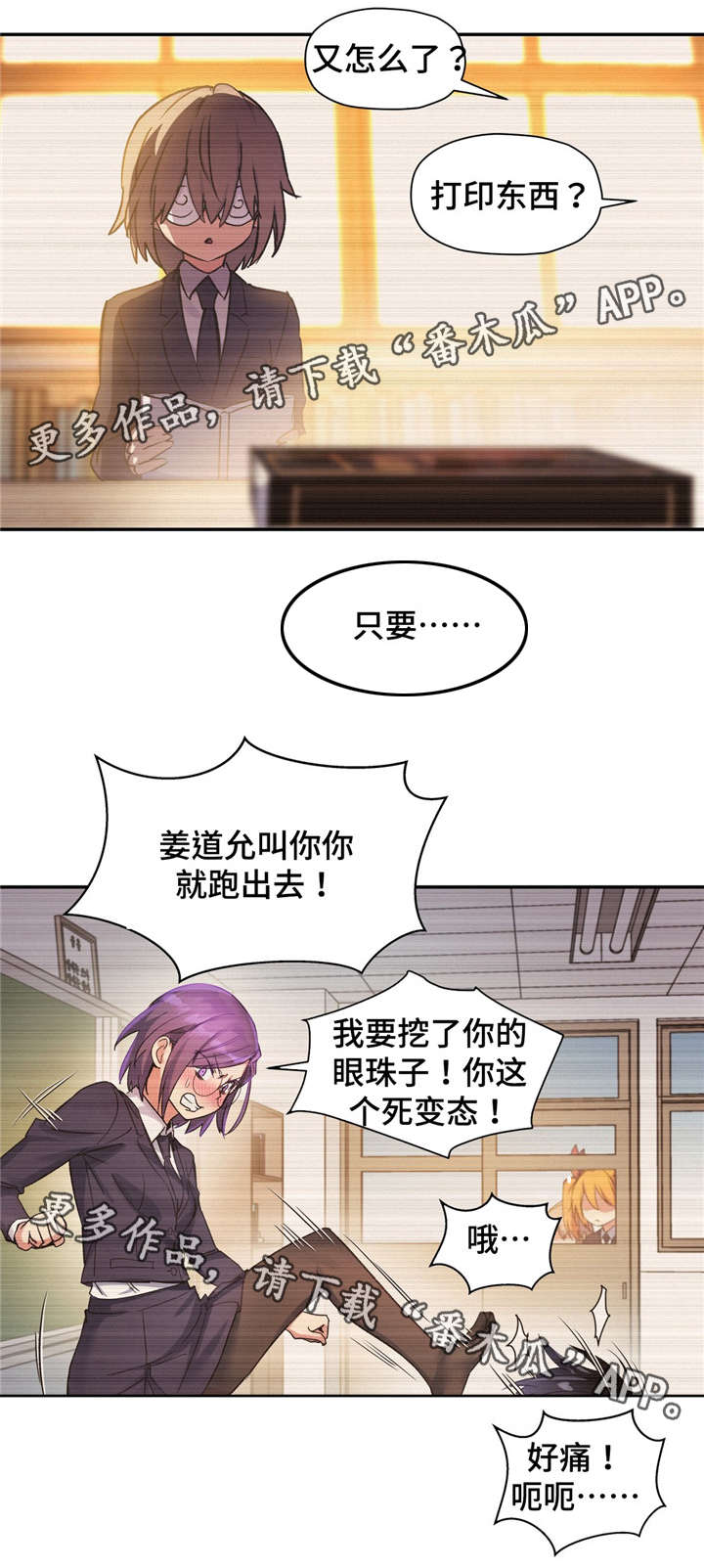 第64章：我喜欢上你了7