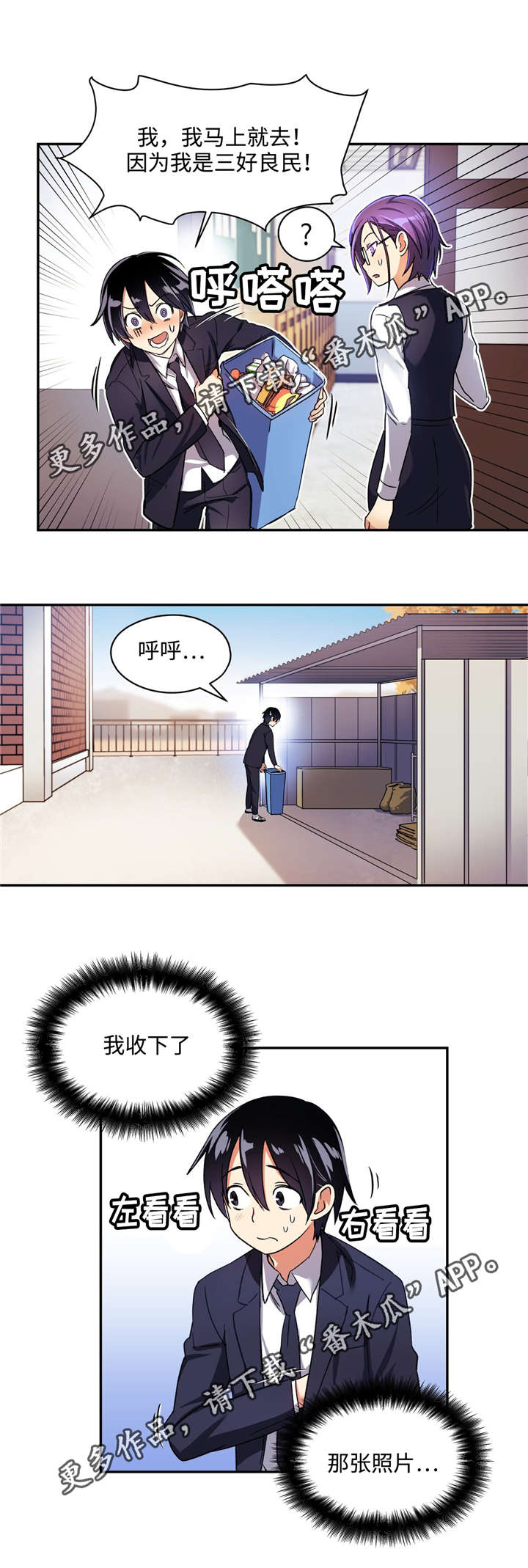 第13章：第一印象9