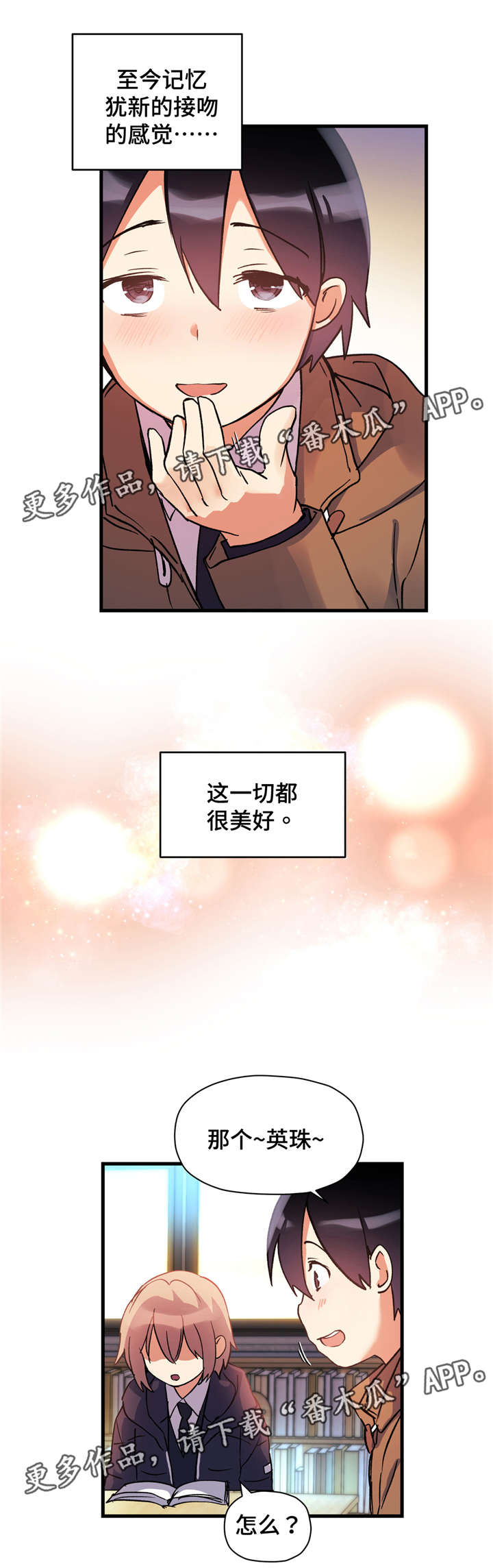 第53章：礼物5