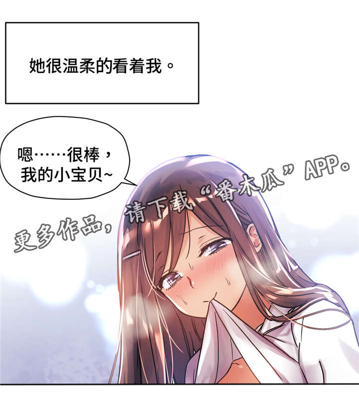 第52章：她很温柔的看着我15