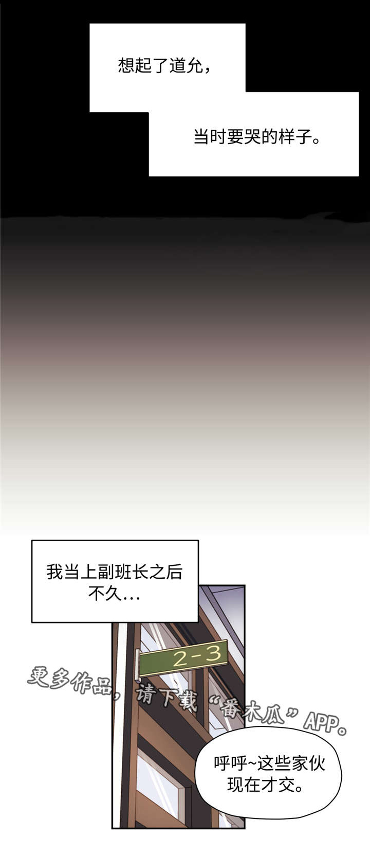 第29章：想起9