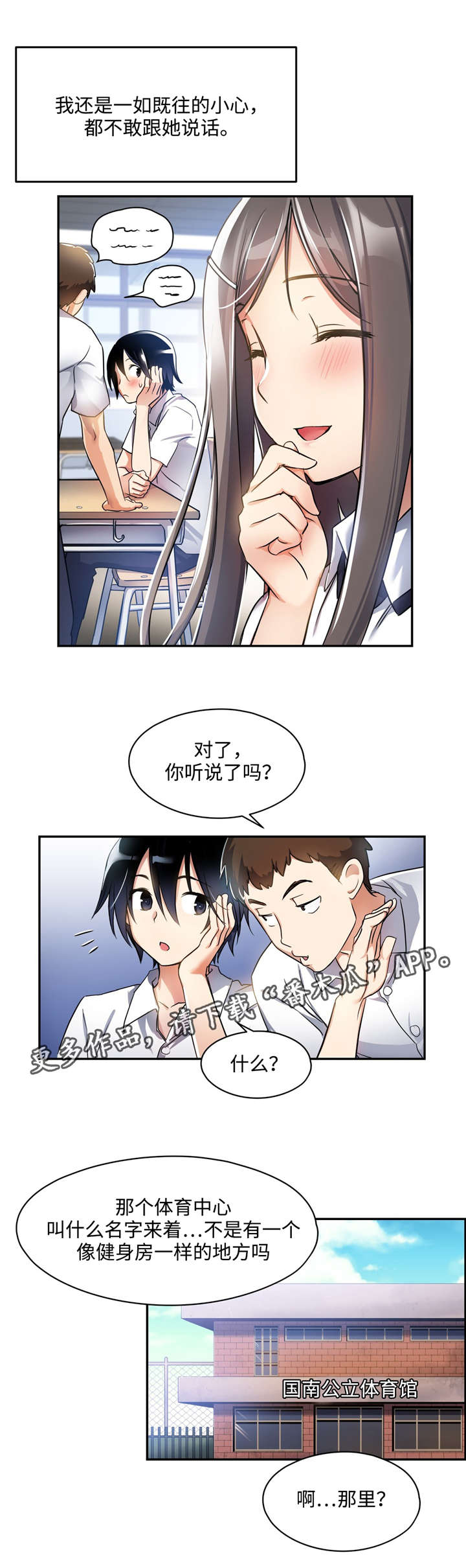 第4章：暗恋对象13