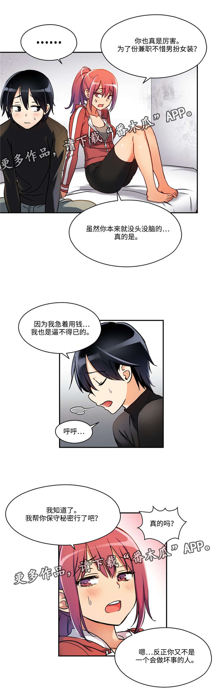 第3章：保守秘密4