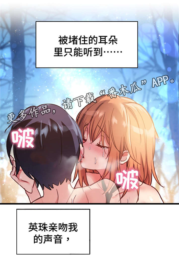 第70章：对不起21