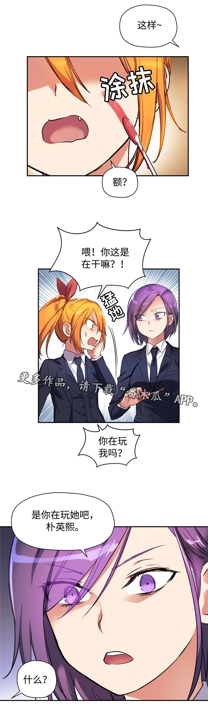 第30章：平凡的女生6
