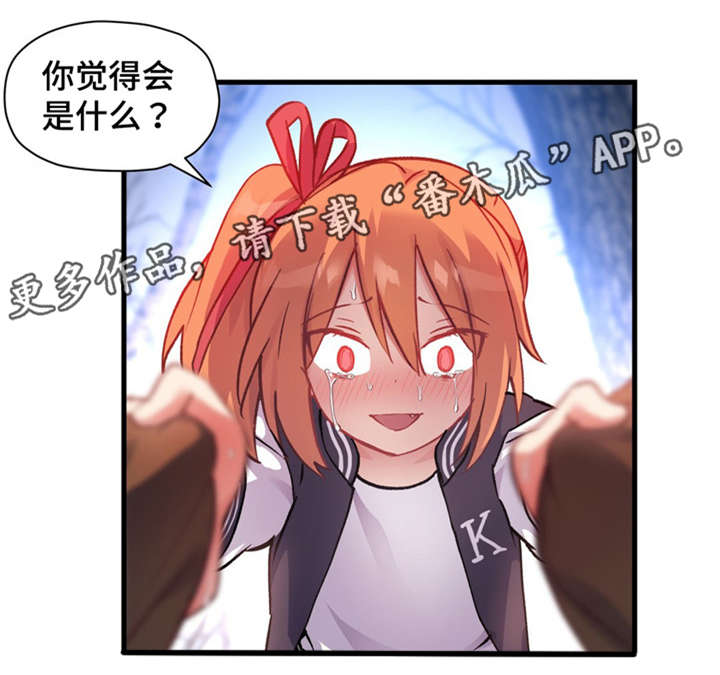 第64章：我喜欢上你了13