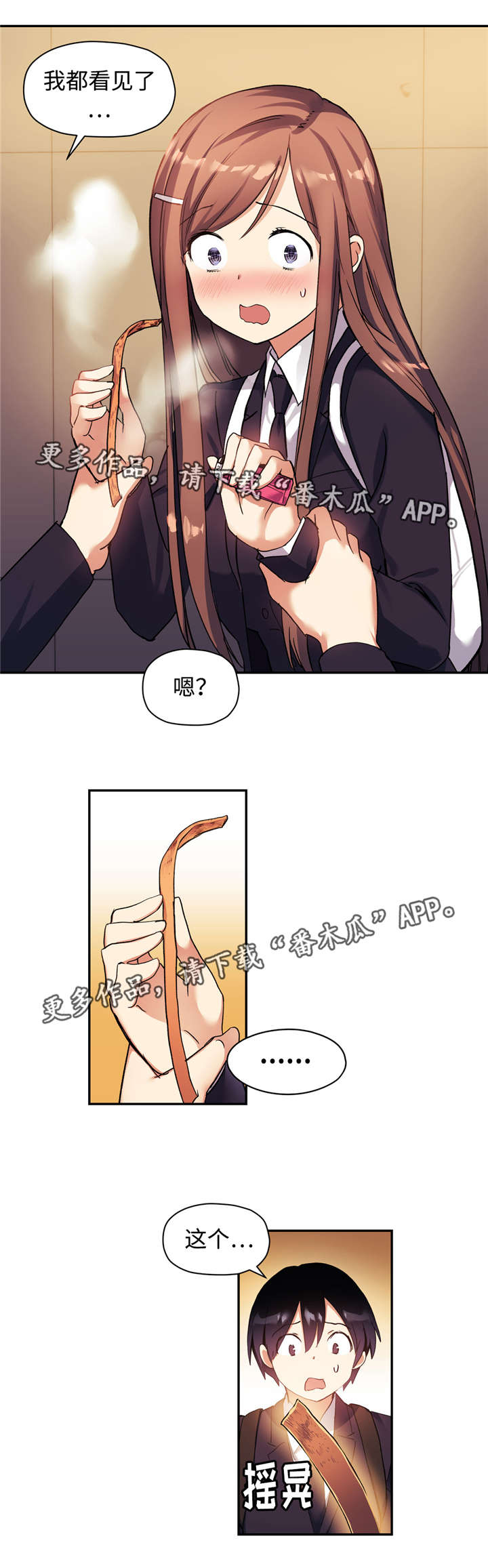 第45章：你的秘密3
