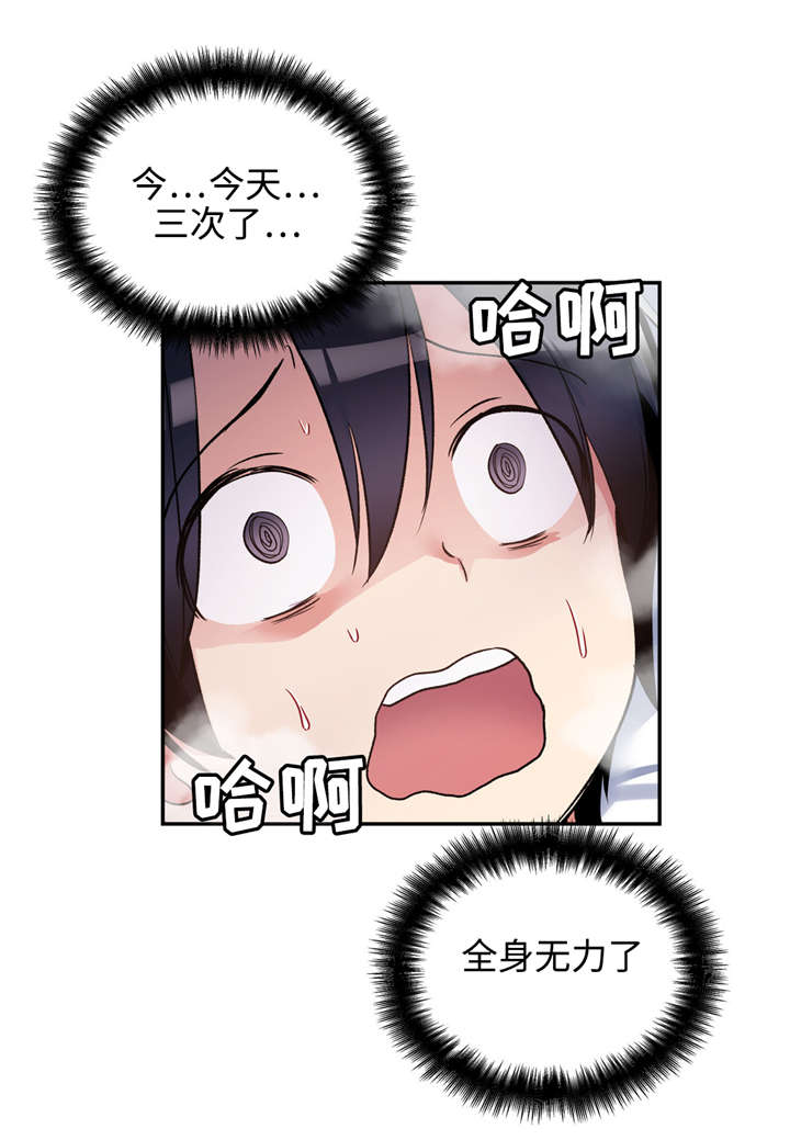 第21章：我真正的男人3