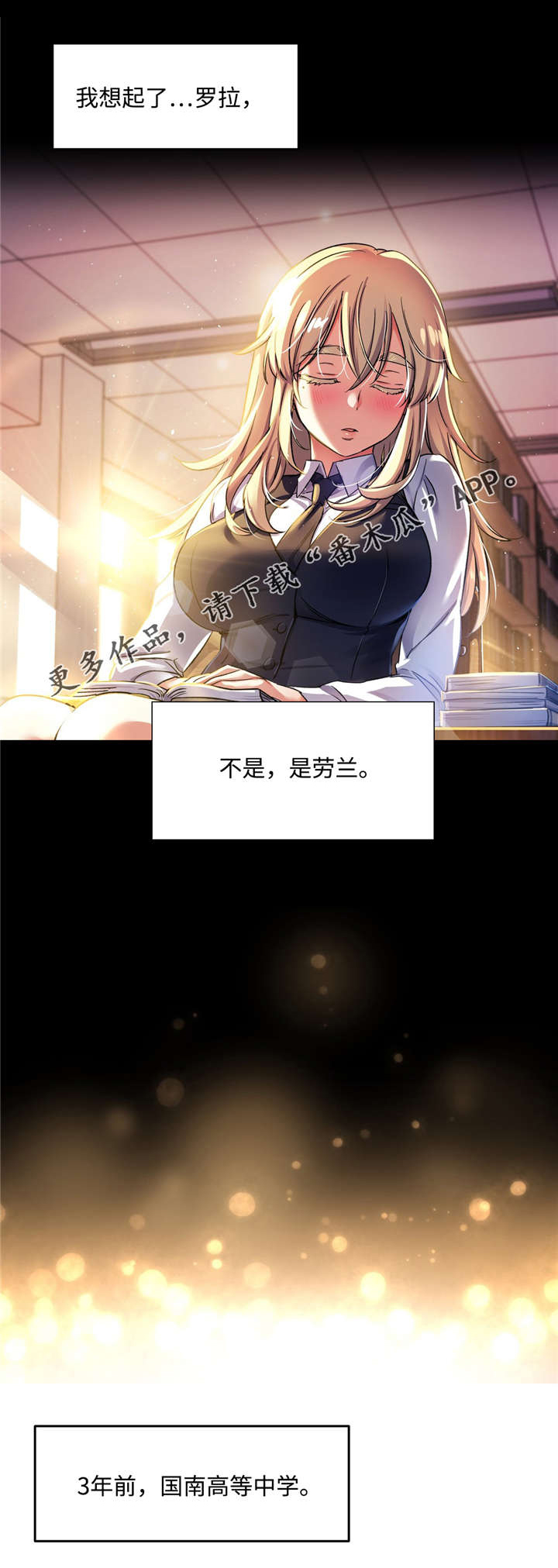 第13章：第一印象5