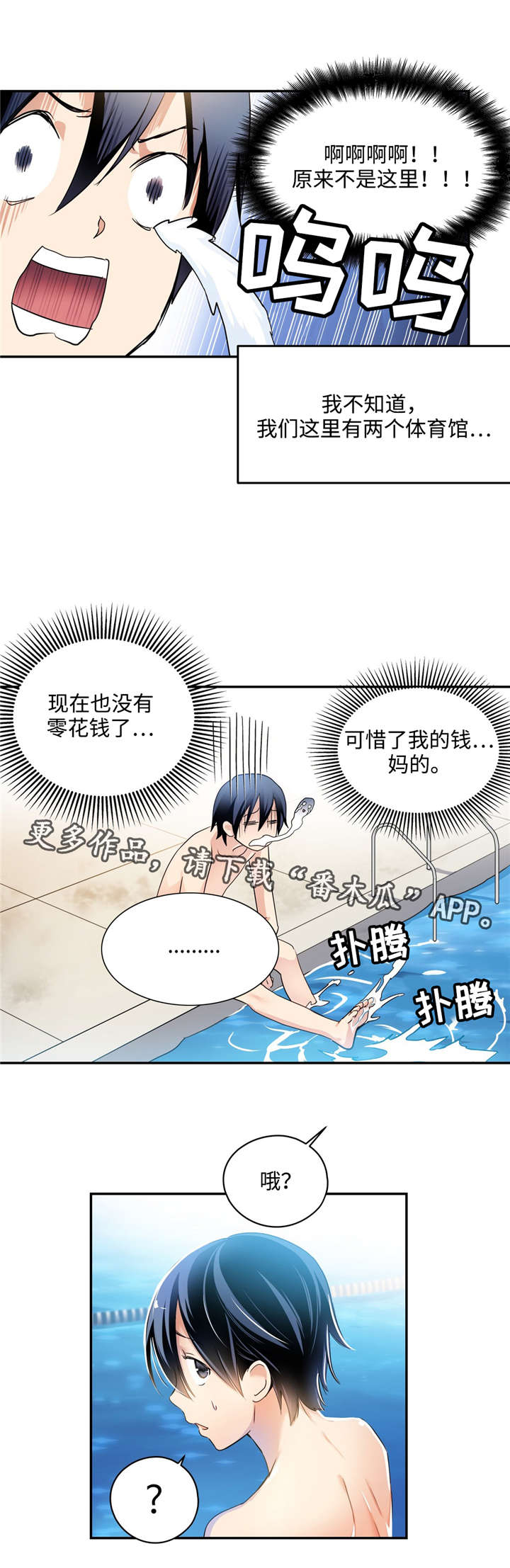 第5章：学游泳3