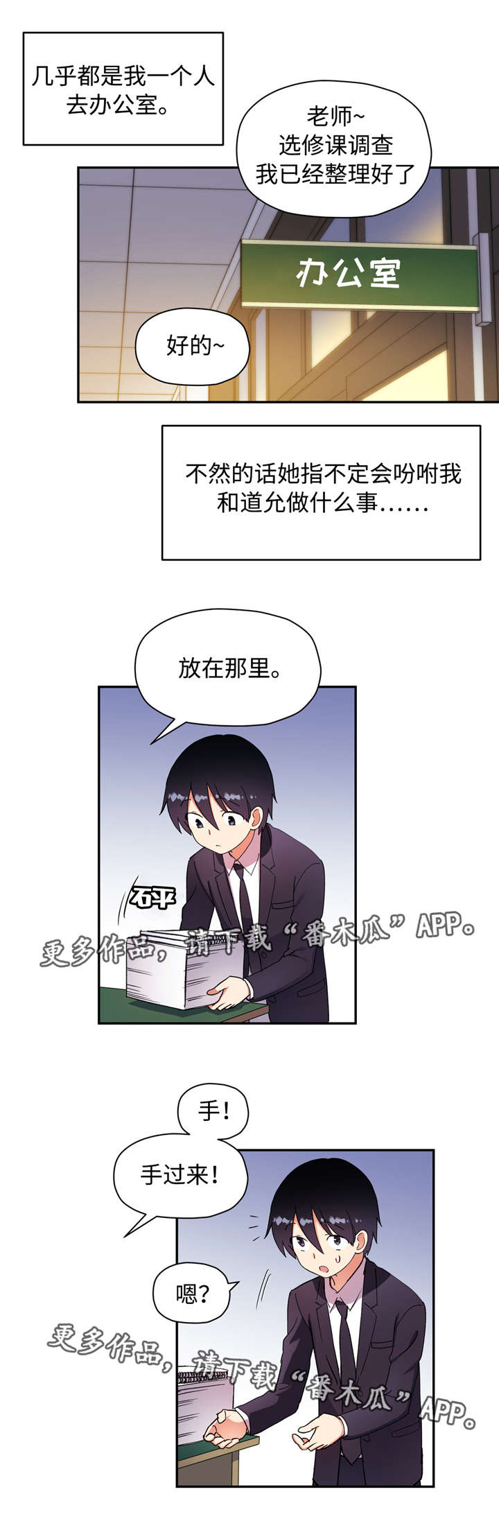 第41章：还记得我17