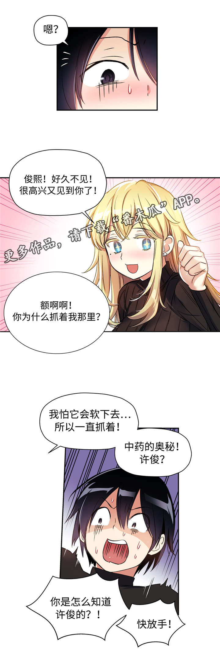 第16章：冷酷的表情1