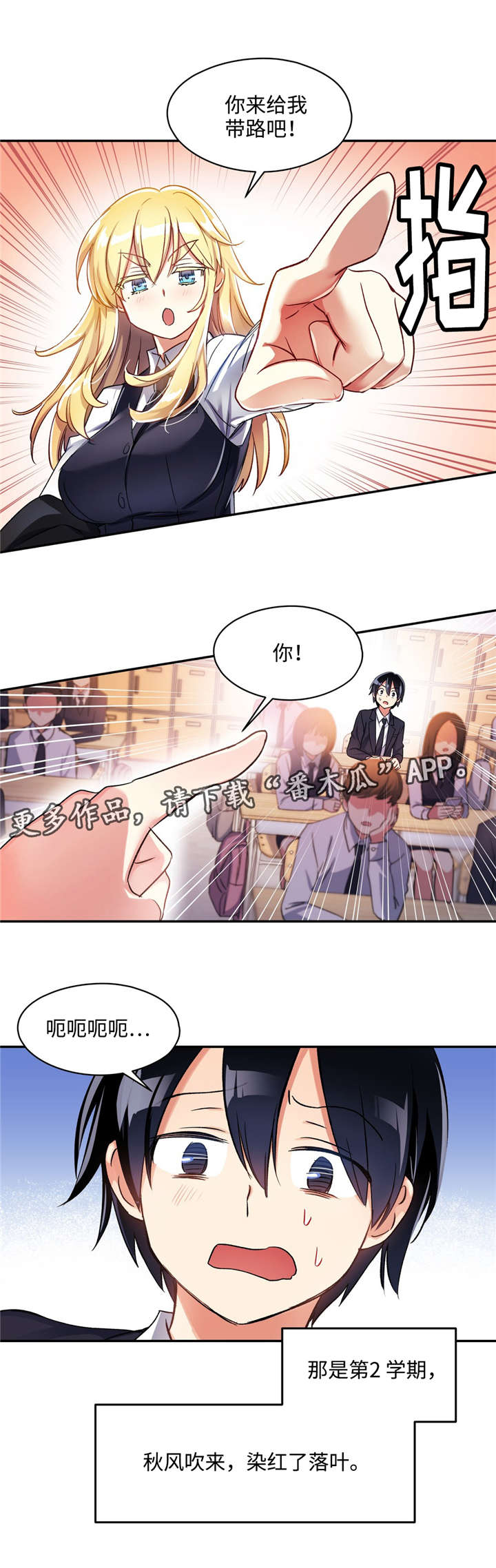 第13章：第一印象17