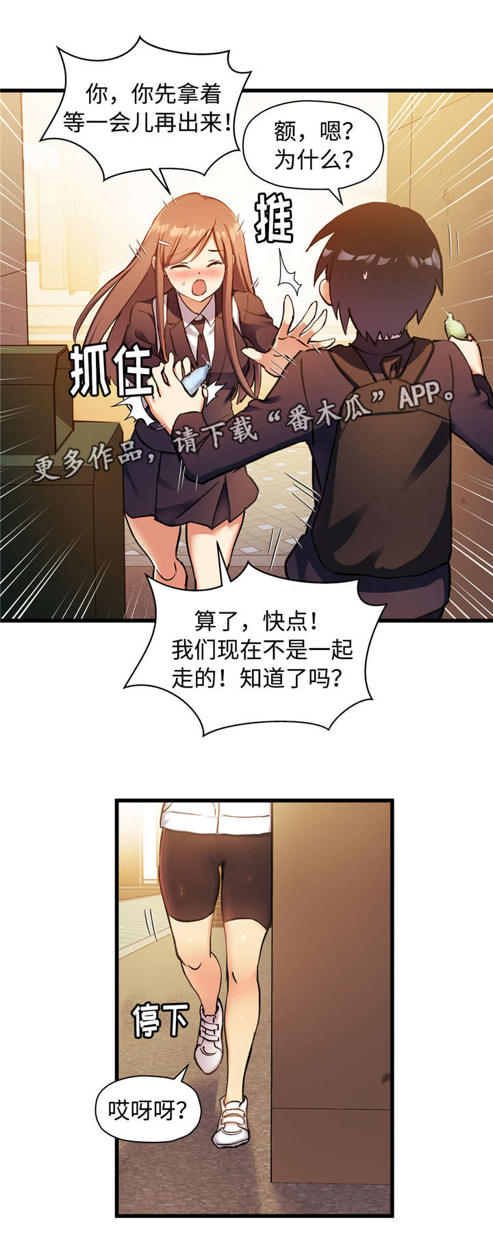 第46章：只有我知道6