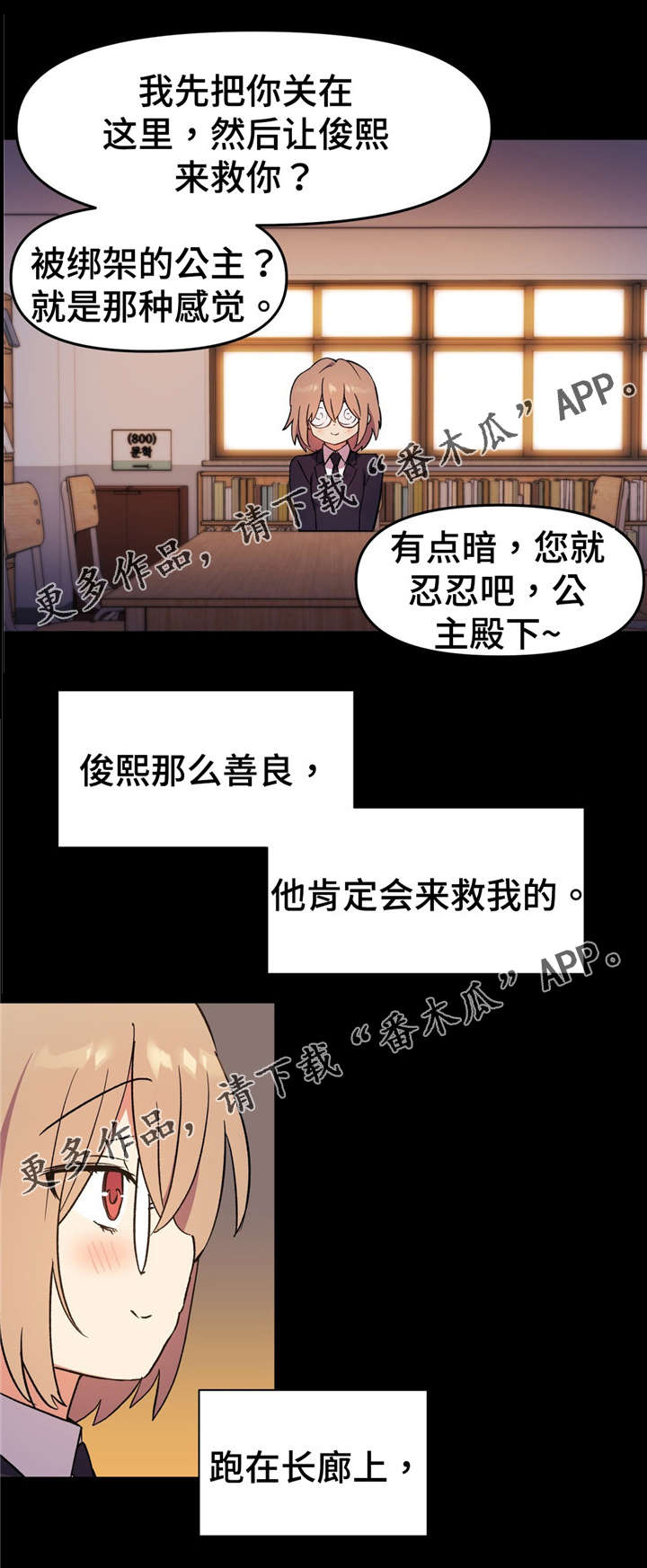 第67章：我的王子殿下5