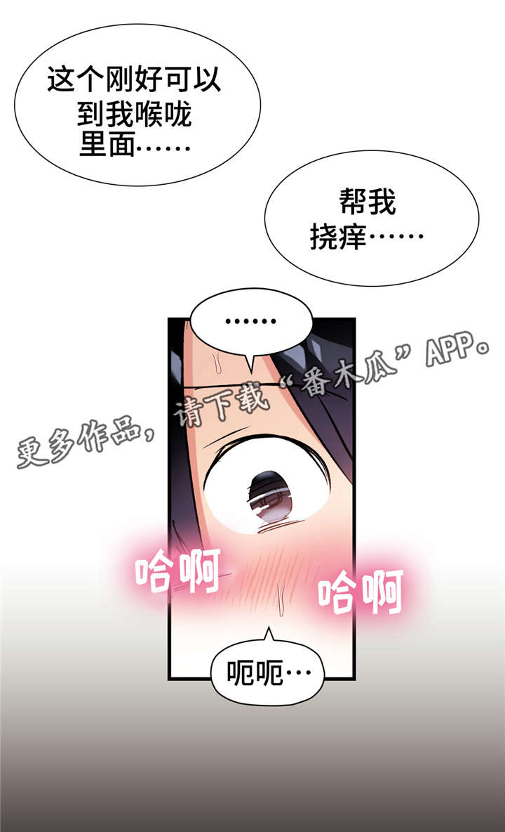 第47章：不可告人的秘密17