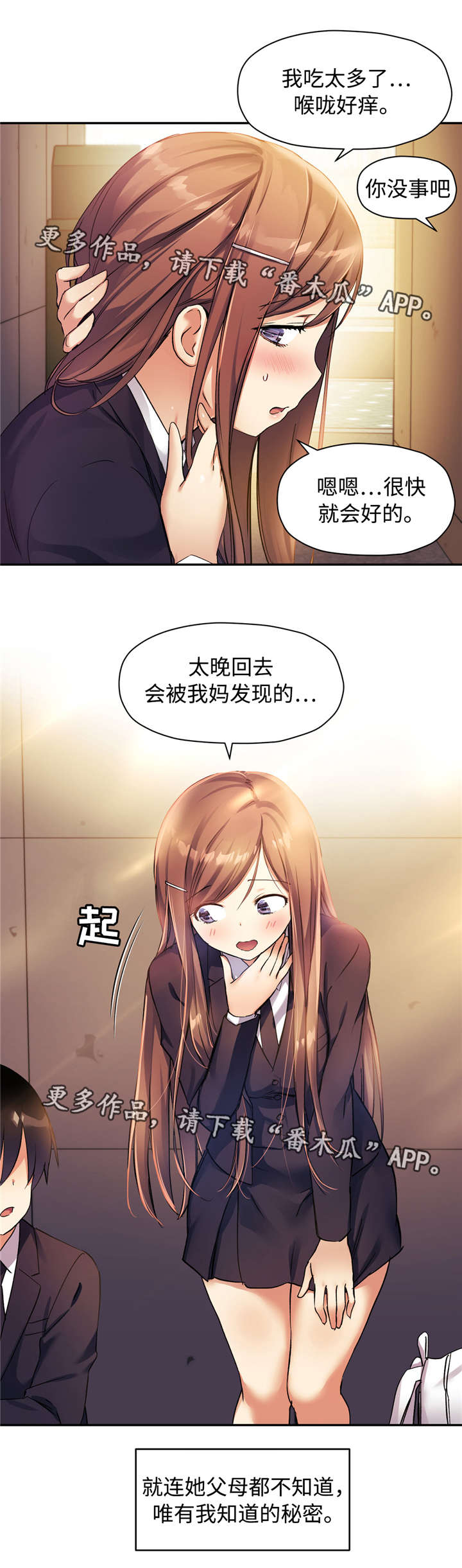 第45章：你的秘密11