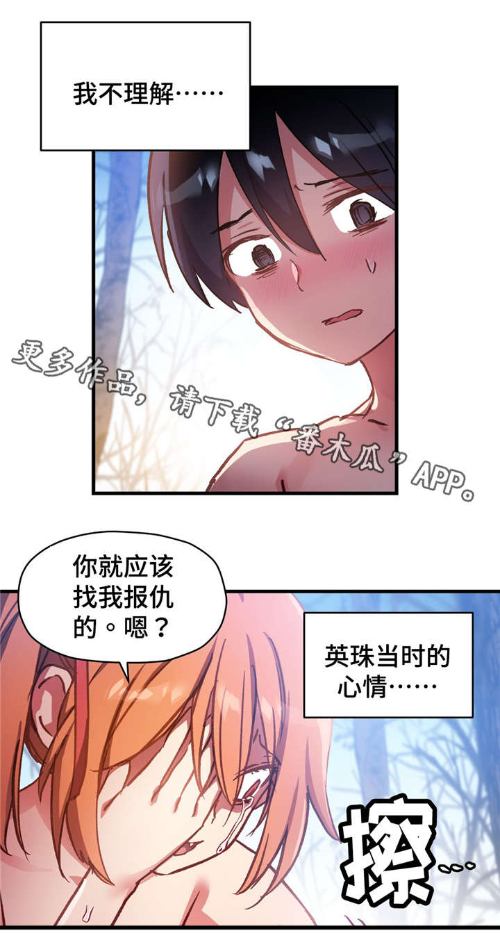 第70章：对不起5