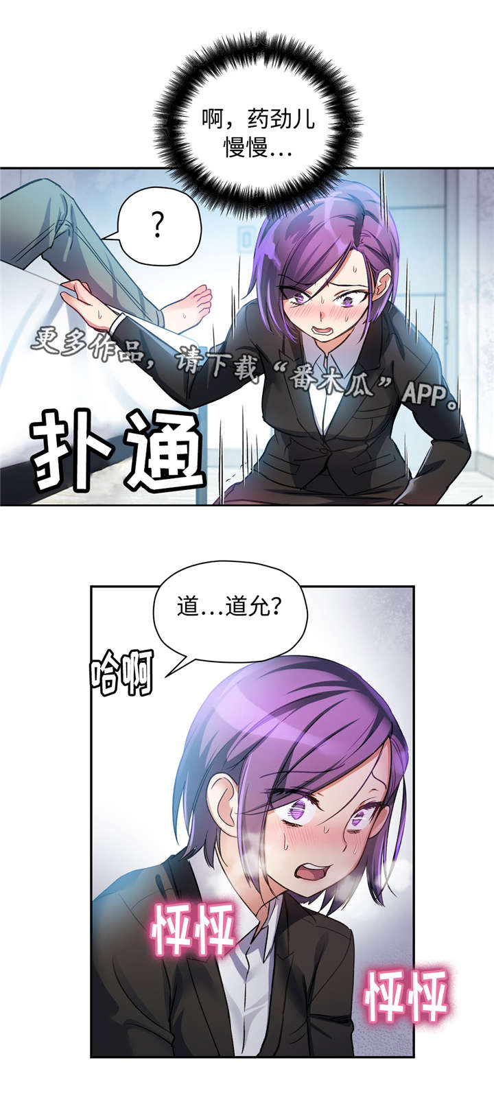 第28章：药物作用7