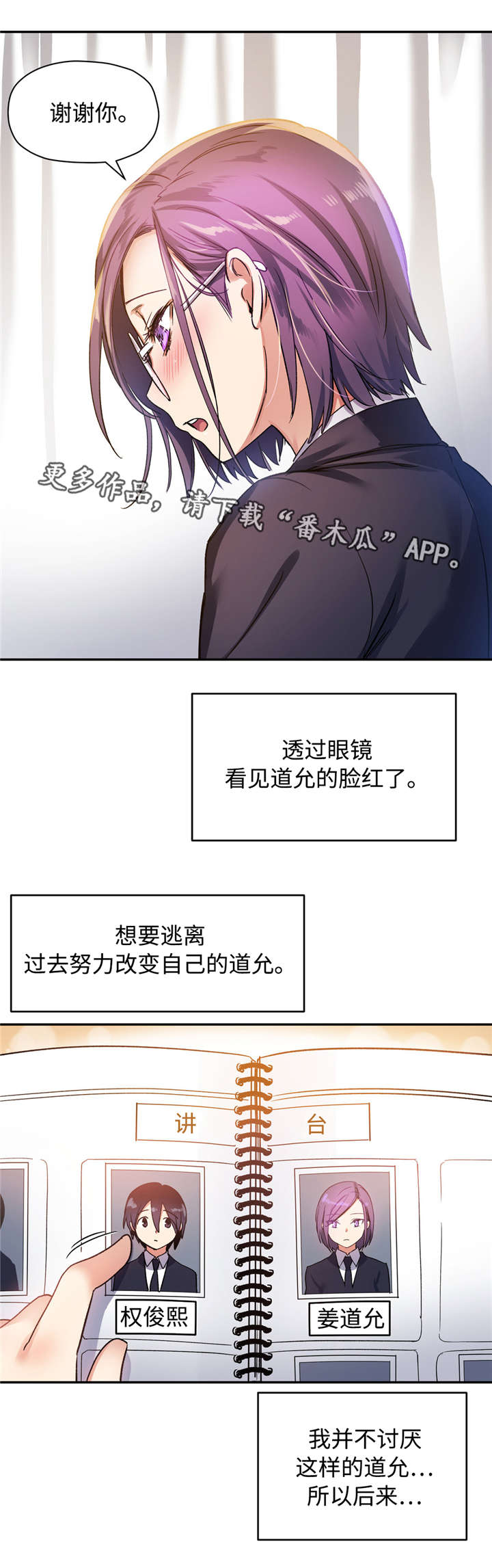 第31章：改变6