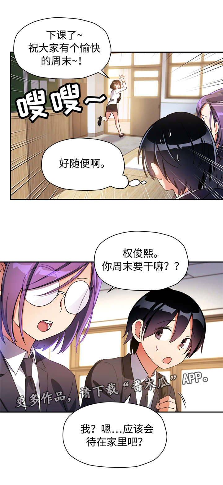 第33章：春游11