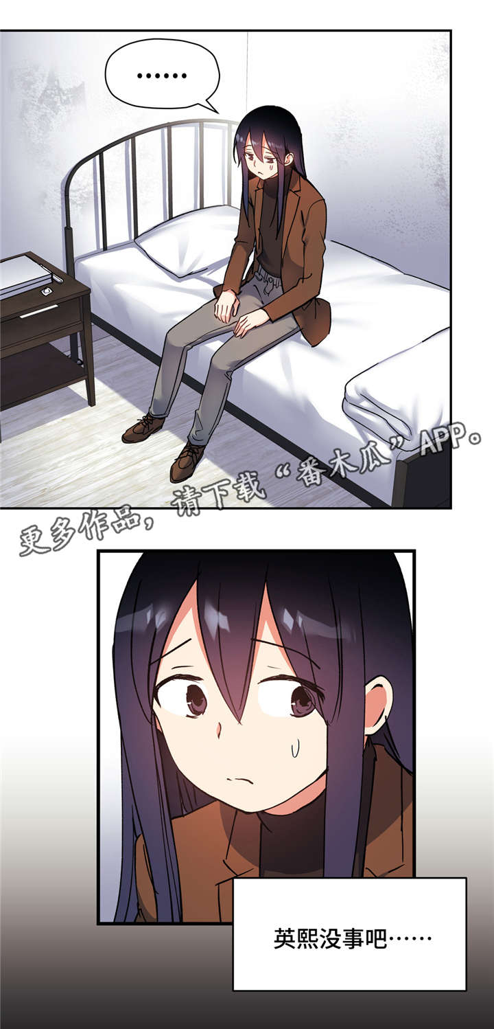 第57章：身份泄露10