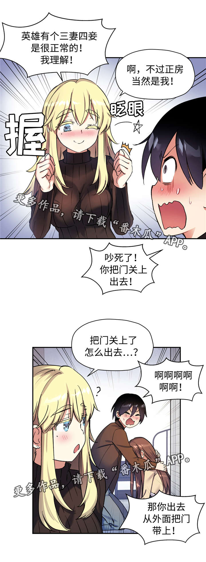 第44章：抽烟2